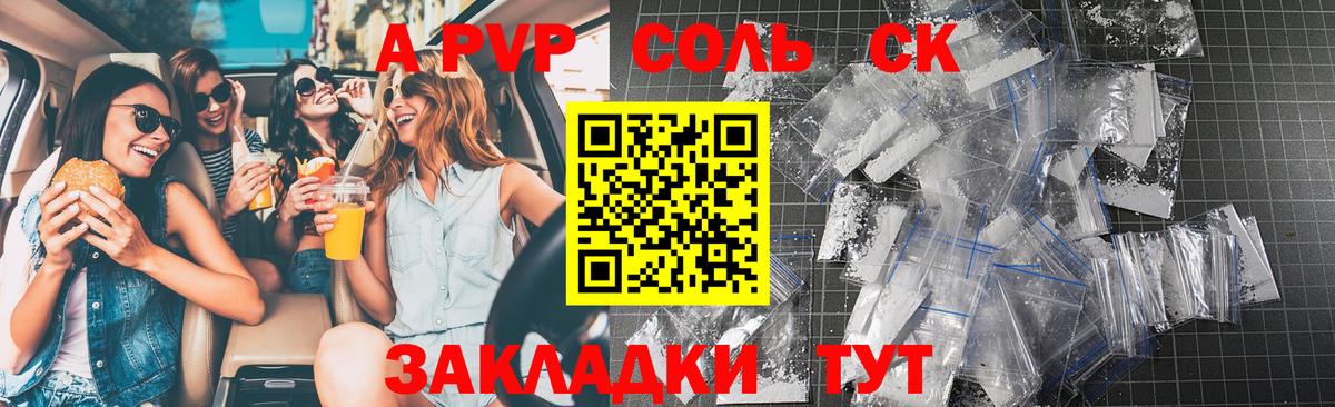 Alfa_PVP крисы CK  А ПВП VHQ  купить наркотики цена  Новосибирск  APVP крисы CK  Вход с VPN 
