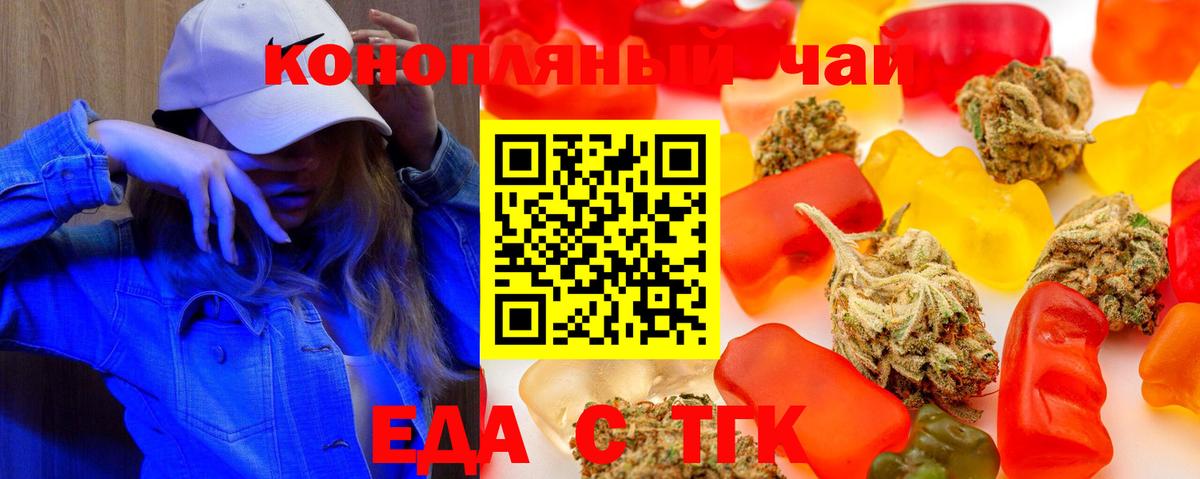 Новосибирск  Cannafood конопля  Вход с VPN 