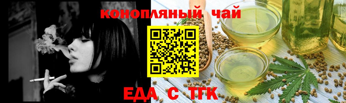 Canna-Cookies конопля Новосибирск