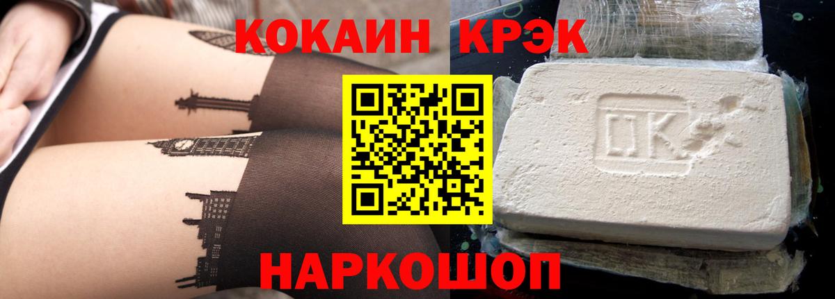 Кокаин VHQ Новосибирск