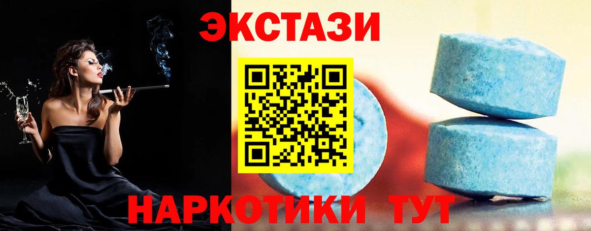 Ecstasy  Вход с VPN  Новосибирск  Ecstasy ешки 