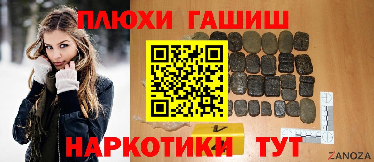 ГАШИШ ice o lator Новосибирск
