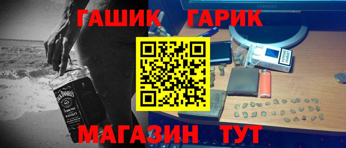 Новосибирск  ГАШИШ гашик  где продают   ГАШИШ  Вход с VPN  ГАШ 40% ТГК 