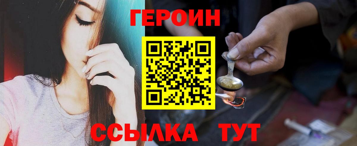 ГЕРОИН афганец Новосибирск