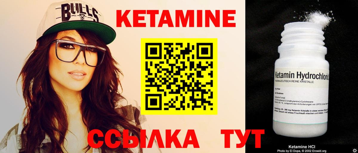 Новосибирск  КЕТАМИН ketamine  Вход с VPN 