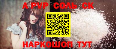 соль ск Пенза
