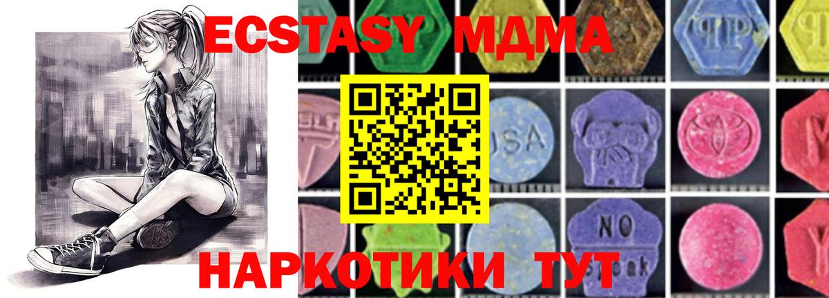 MDMA кристаллы Новосибирск