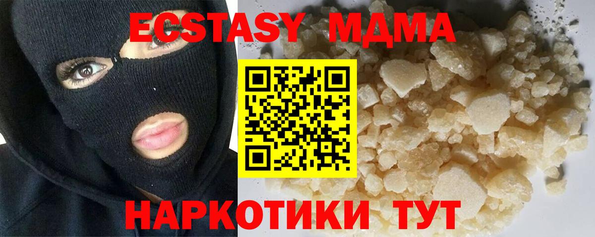 МДМА Molly  MDMA  Новосибирск  MDMA кристаллы  Вход с VPN 