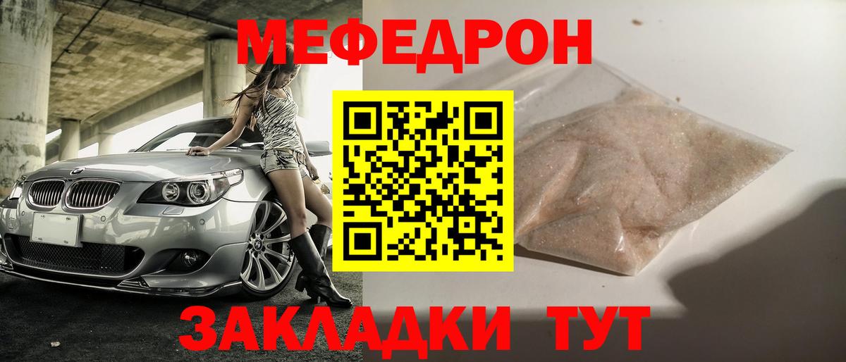 Мефедрон Новосибирск