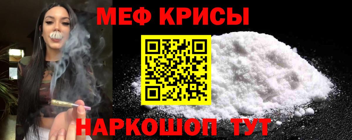 магазин продажи наркотиков  Мефедрон 4 MMC  МЯУ-МЯУ mephedrone  Мефедрон  Вход с VPN  Новосибирск 