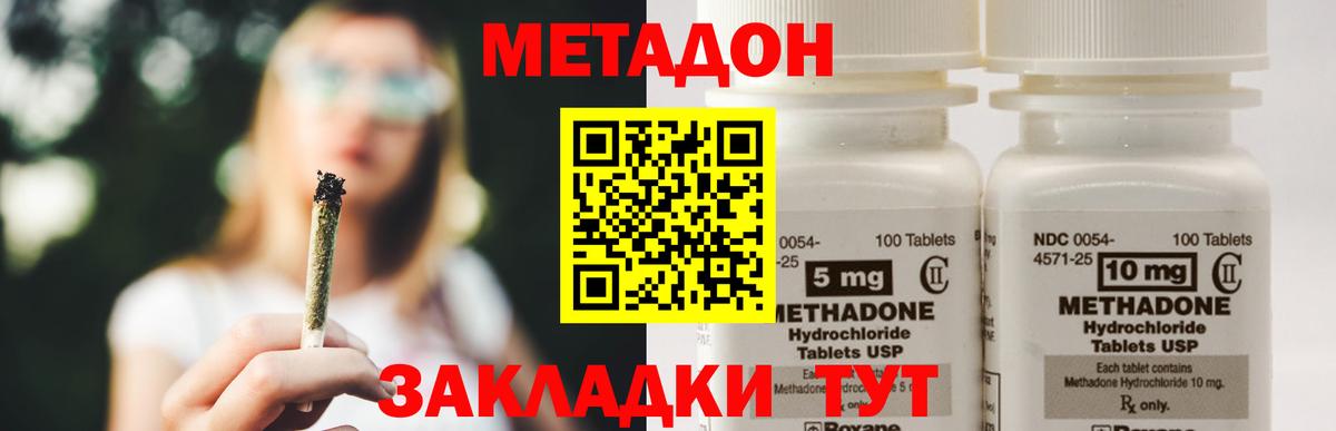 Новосибирск  МЕТАДОН кристалл  Вход с VPN  МЕТАДОН VHQ 