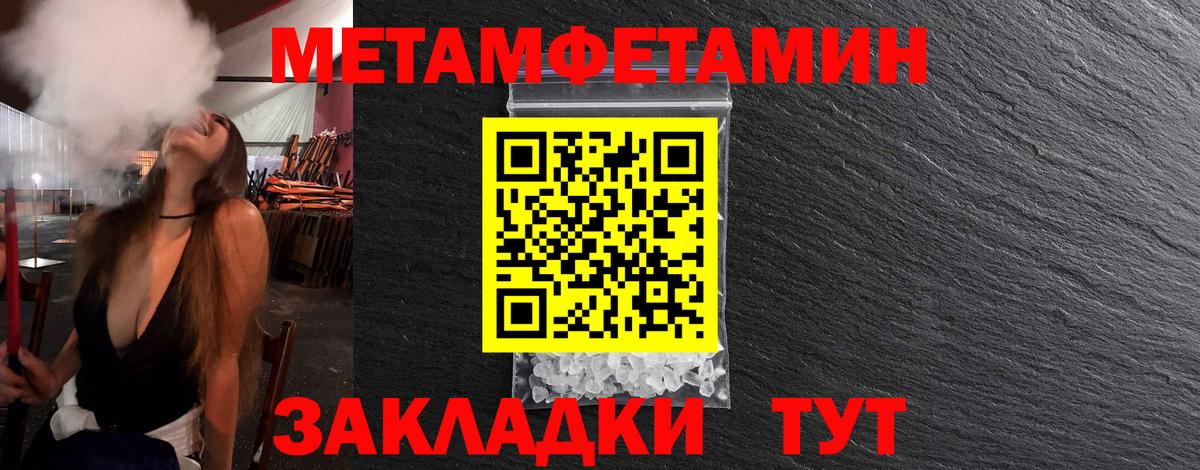 Первитин Methamphetamine  МЕТАМФЕТАМИН  Вход с VPN  Новосибирск  Первитин Methamphetamine 