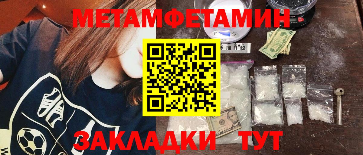 Метамфетамин Декстрометамфетамин 99.9% Новосибирск