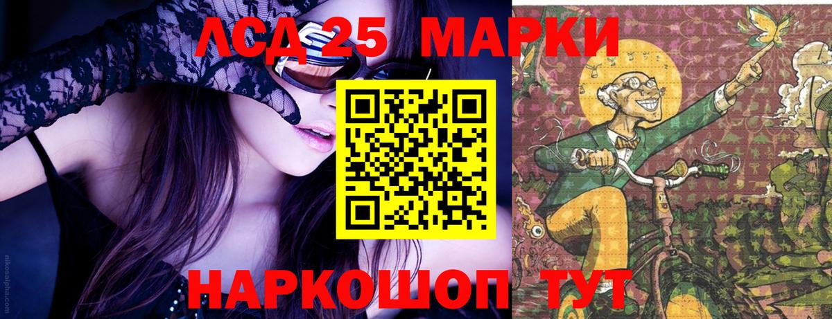 Новосибирск  Марки 25I-NBOMe 1500мкг  Вход с VPN  Марки 25I-NBOMe 1500мкг 
