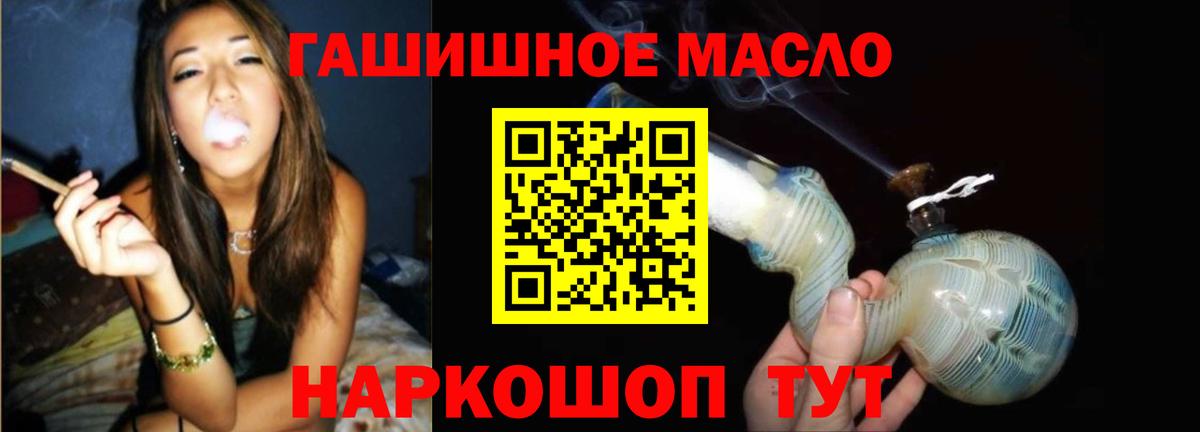 Дистиллят ТГК THC oil Новосибирск